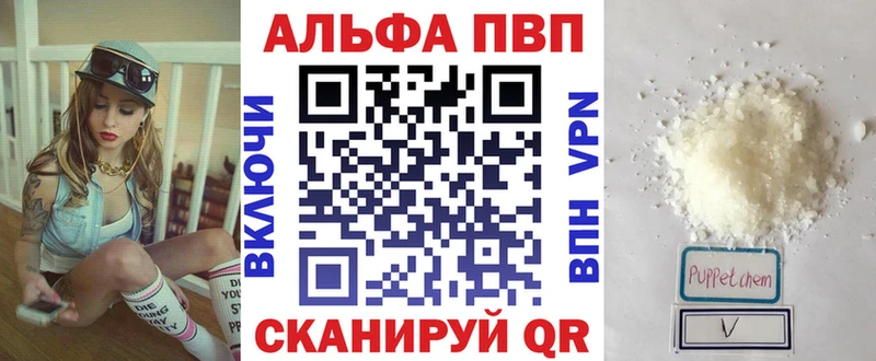 Alfa_PVP VHQ  закладки  Грязи 
