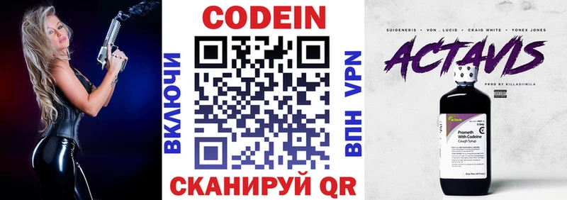Кодеиновый сироп Lean напиток Lean (лин)  купить   Грязи 
